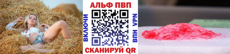 Альфа ПВП СК  hydra ссылки  Южа 