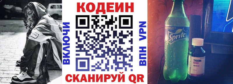 shop телеграм  Южа  Кодеиновый сироп Lean Purple Drank 