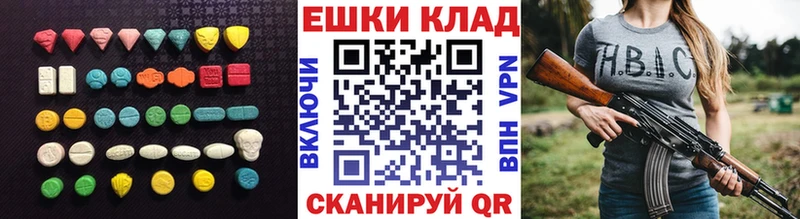 Экстази круглые Южа