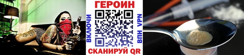 закладки  Южа  ГЕРОИН VHQ 