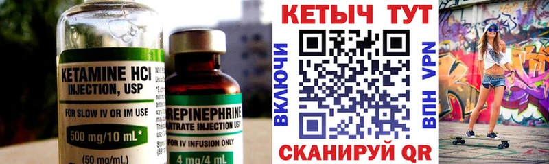 КЕТАМИН VHQ Южа