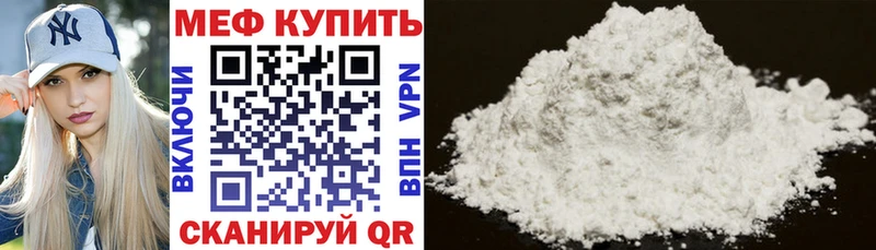 МЕФ VHQ  где продают наркотики  Южа 