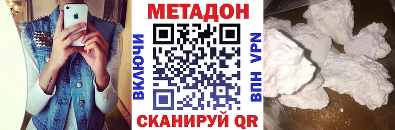Метадон мёд  где найти наркотики  Южа 